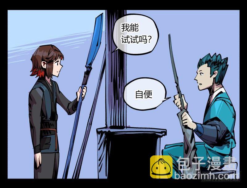八十七，仙园趋同性-第87话