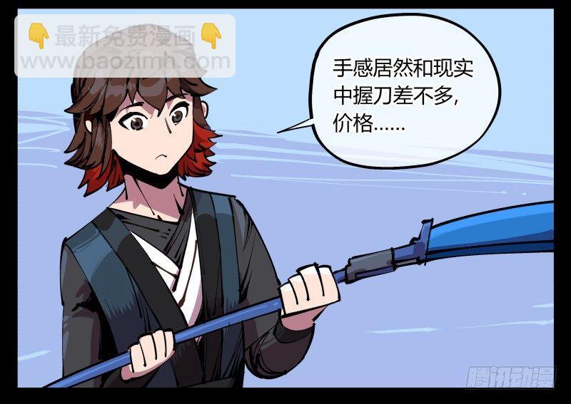 八十七，仙园趋同性-第87话