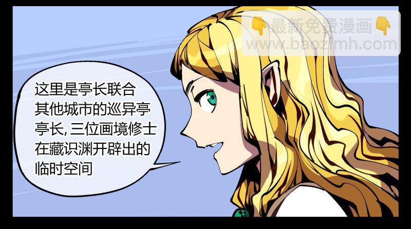 八十七，仙园趋同性-第87话