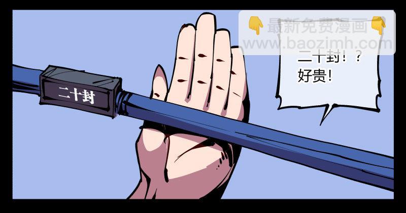 八十七，仙园趋同性-第87话