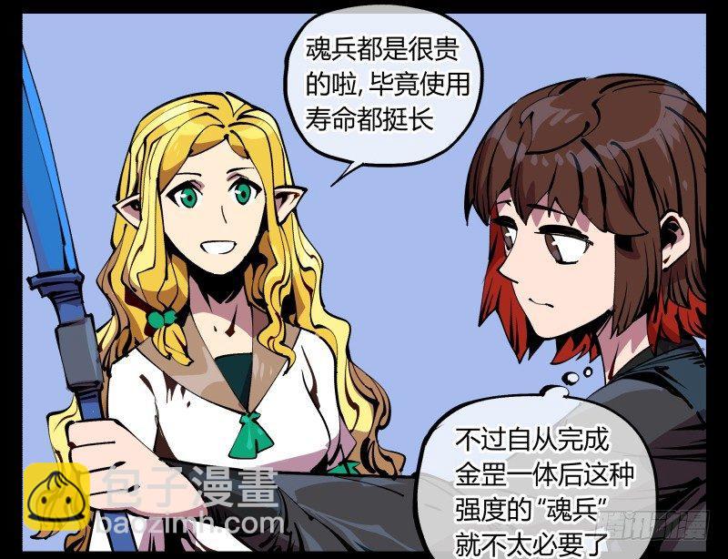 八十七，仙园趋同性-第87话