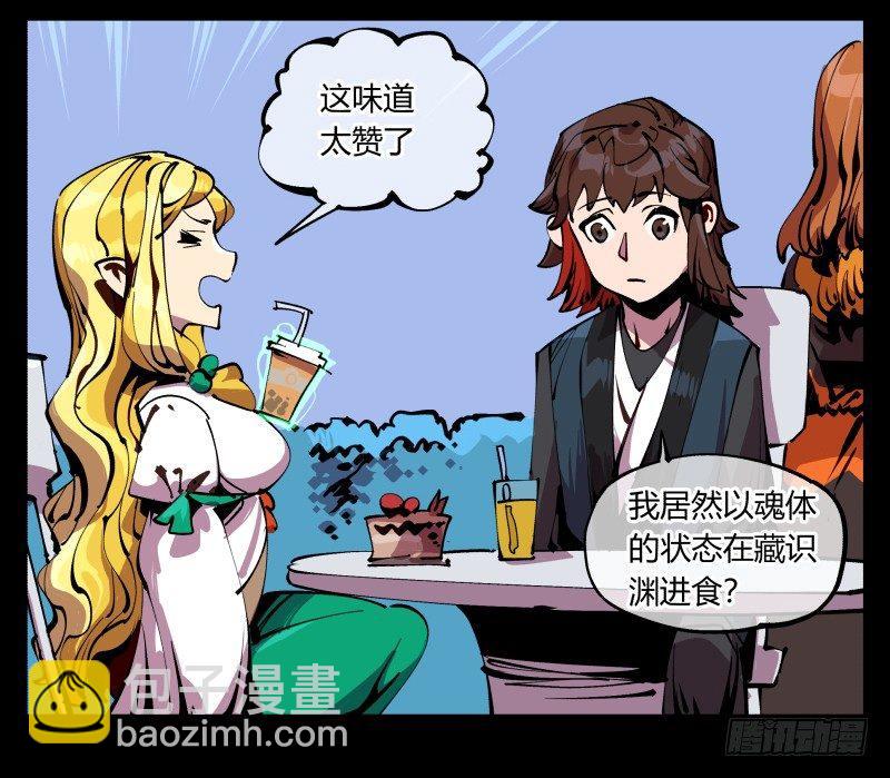 八十七，仙园趋同性-第87话