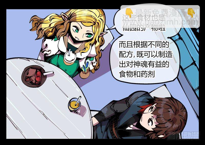 八十七，仙园趋同性-第87话