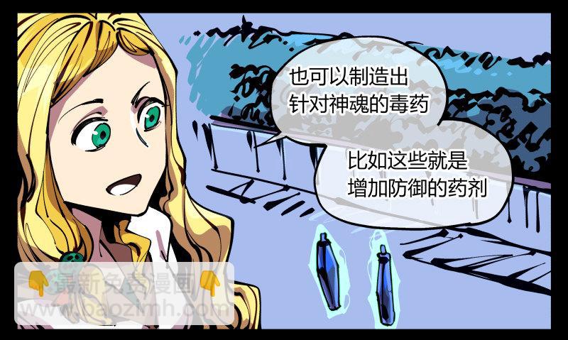 八十七，仙园趋同性-第87话