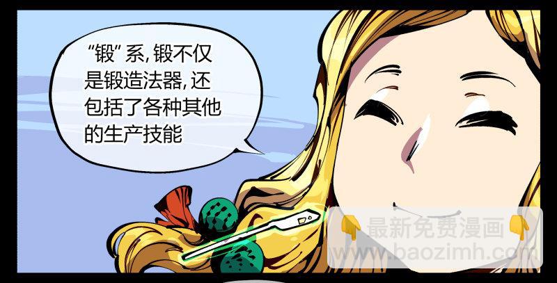 八十七，仙园趋同性-第87话