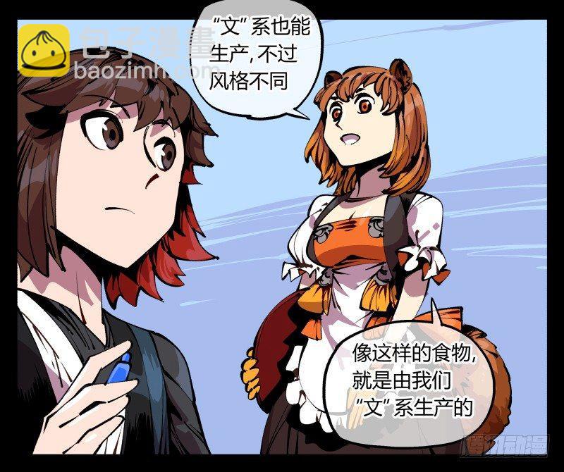 八十七，仙园趋同性-第87话