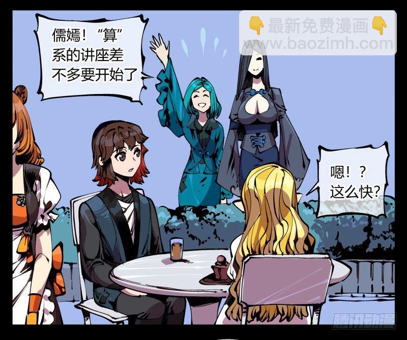 八十七，仙园趋同性-第87话
