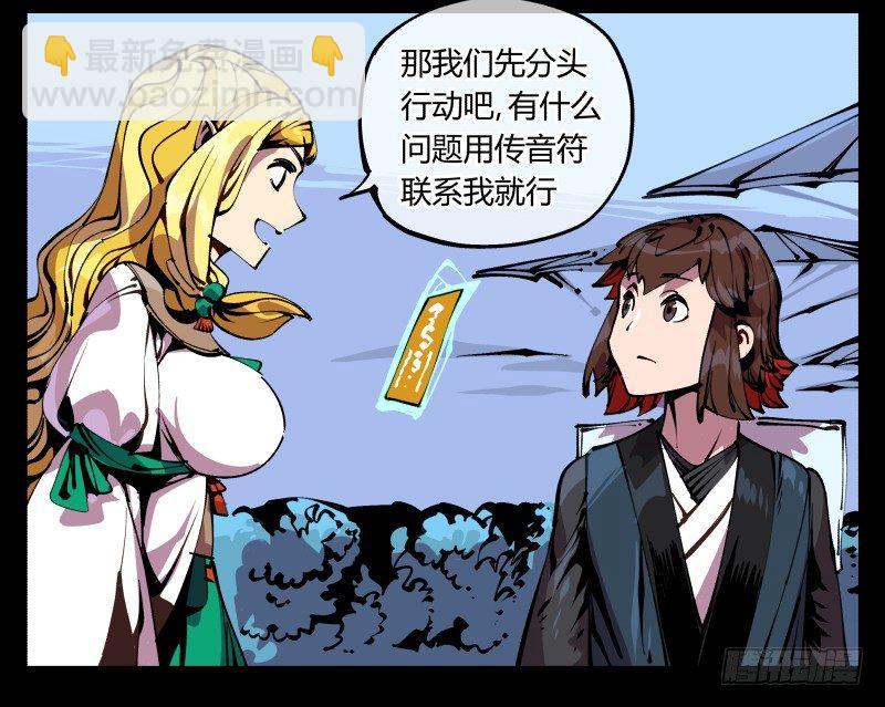 八十七，仙园趋同性-第87话