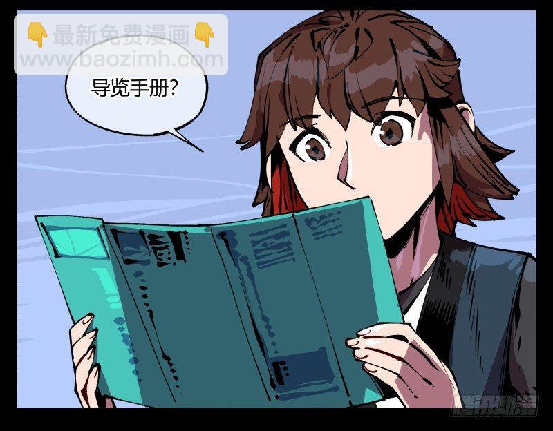 八十七，仙园趋同性-第87话