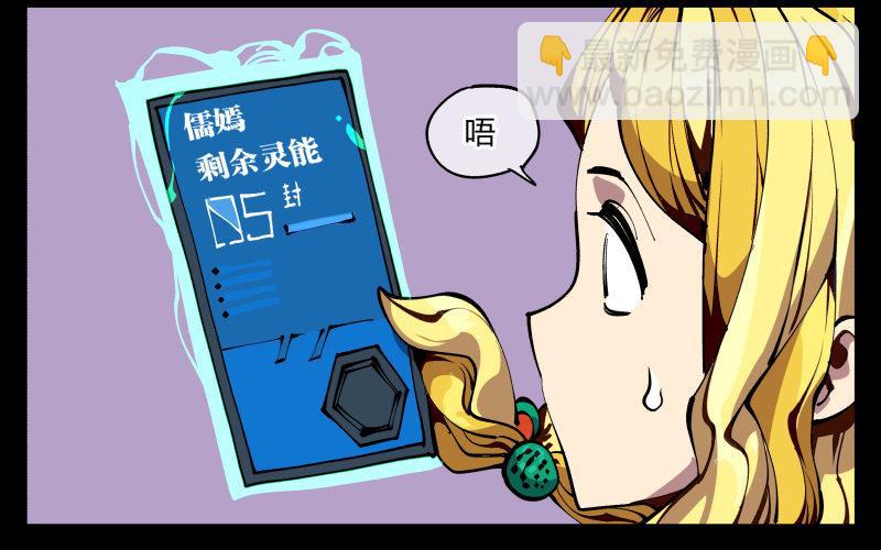 八十九，突破口-第89话