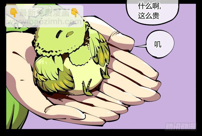 八十九，突破口-第89话