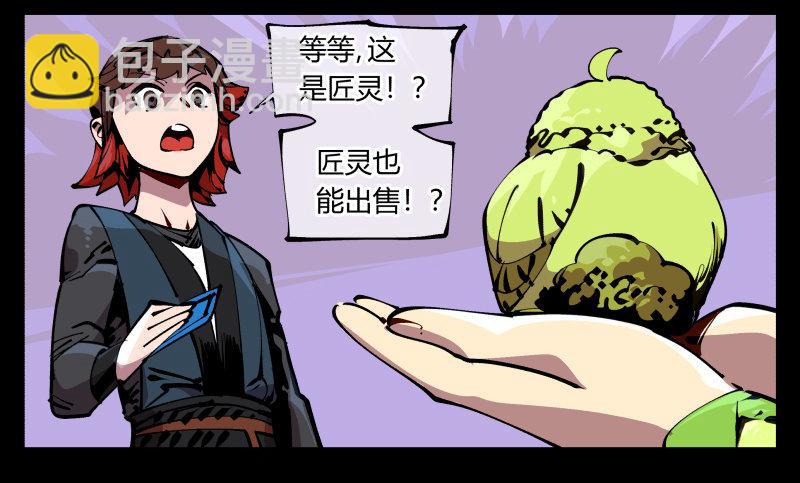 八十九，突破口-第89话