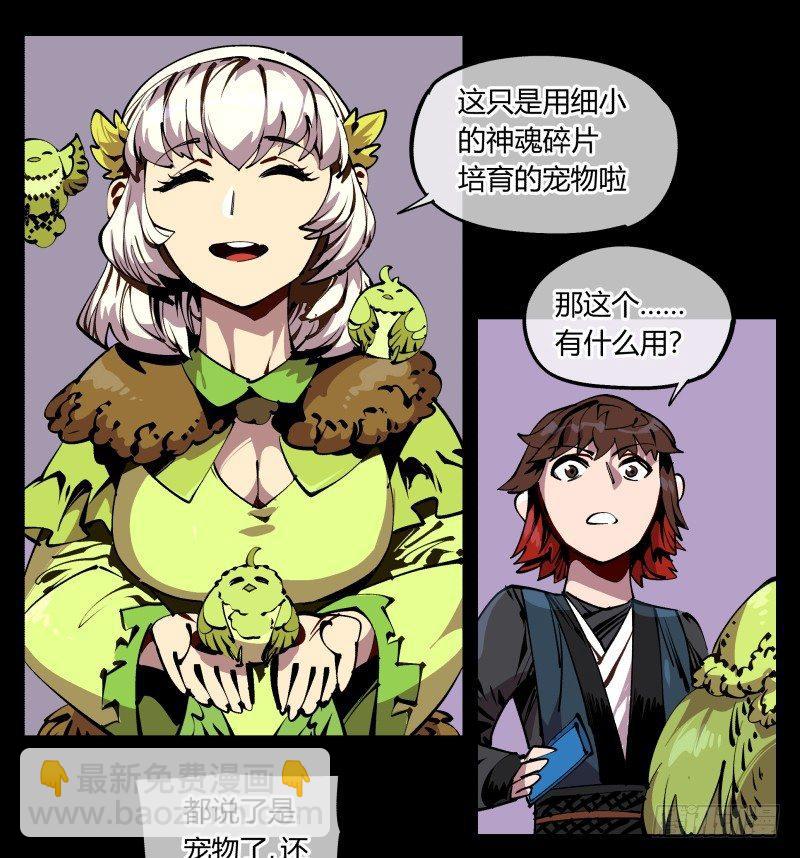 八十九，突破口-第89话