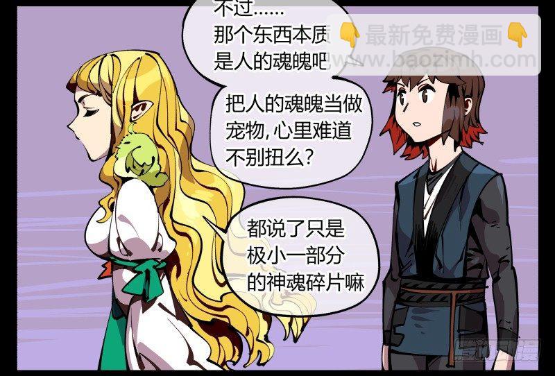 八十九，突破口-第89话