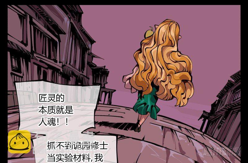 八十九，突破口-第89话