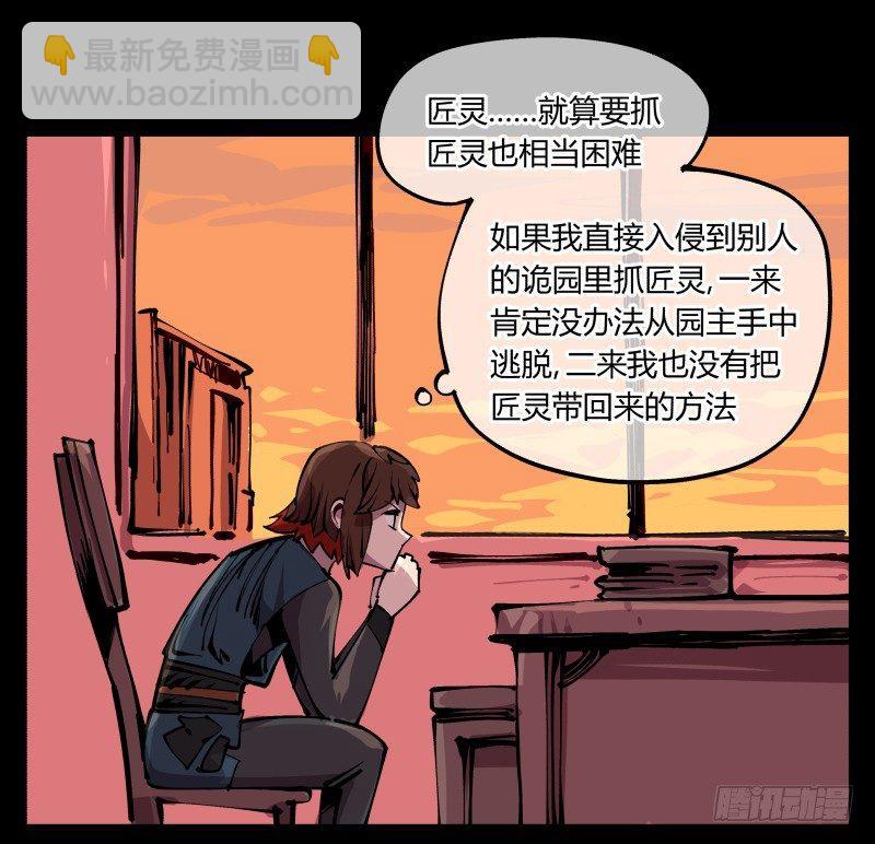 八十九，突破口-第89话