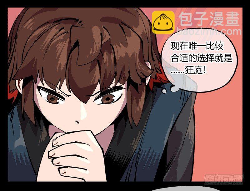 八十九，突破口-第89话