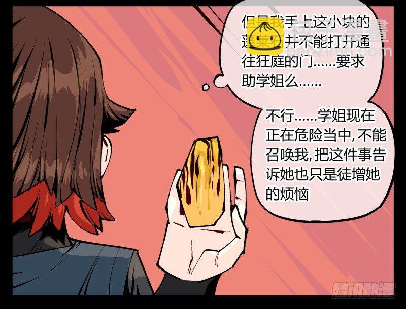 八十九，突破口-第89话