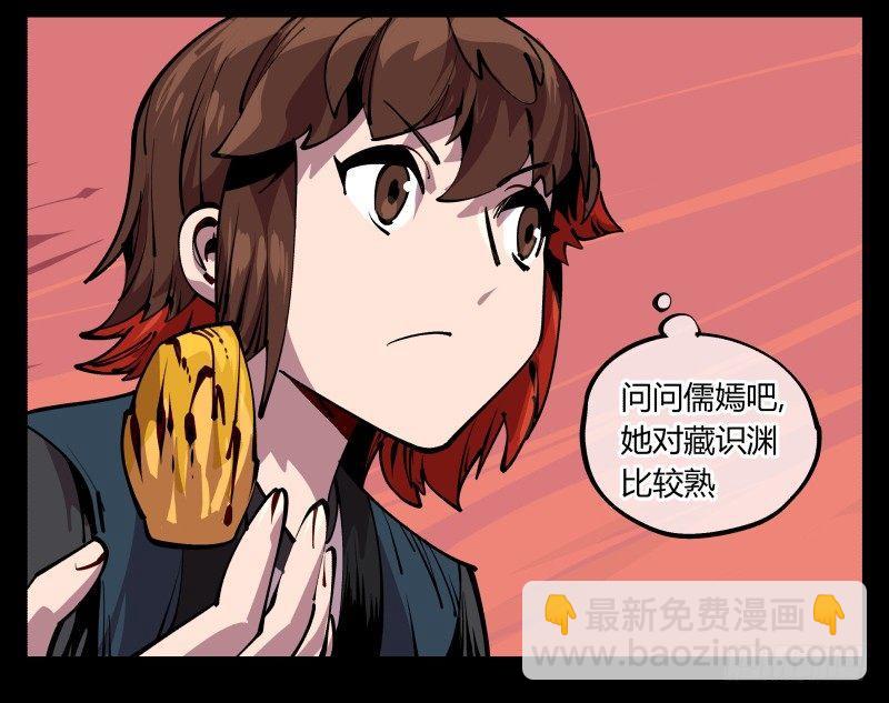 八十九，突破口-第89话