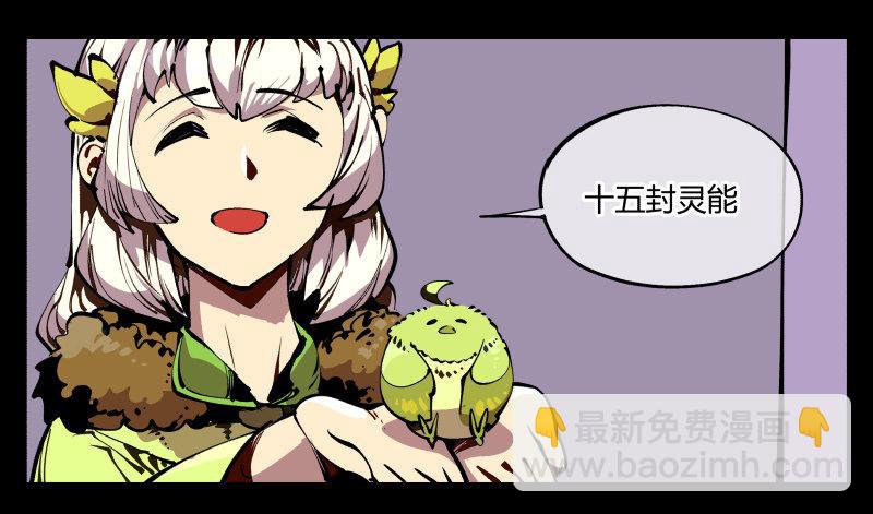 八十九，突破口-第89话