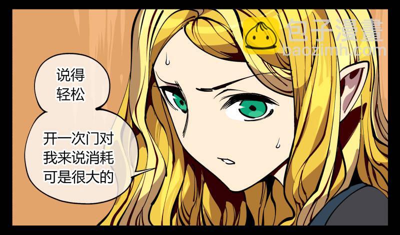 九十一，狂庭&middot;鬼啸山-第91话