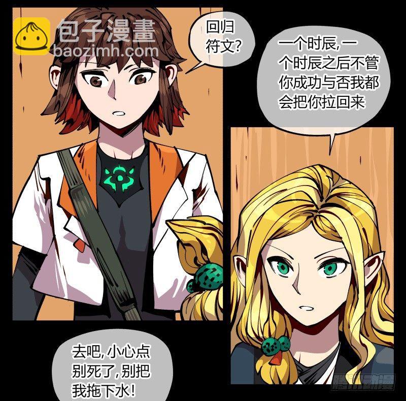 九十一，狂庭&middot;鬼啸山-第91话