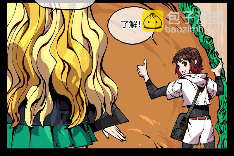 九十一，狂庭&middot;鬼啸山-第91话