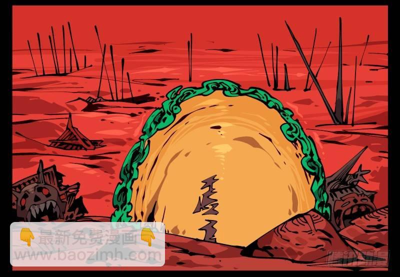 九十一，狂庭&middot;鬼啸山-第91话