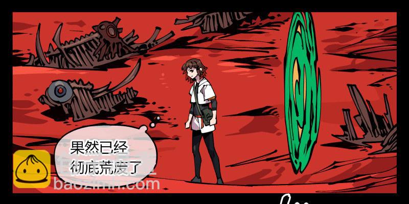 九十一，狂庭&middot;鬼啸山-第91话