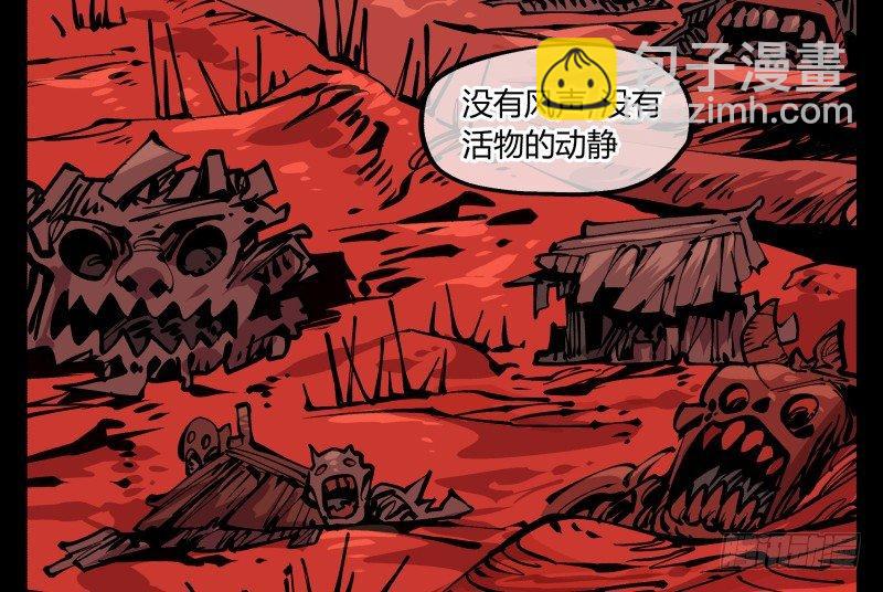 九十一，狂庭&middot;鬼啸山-第91话