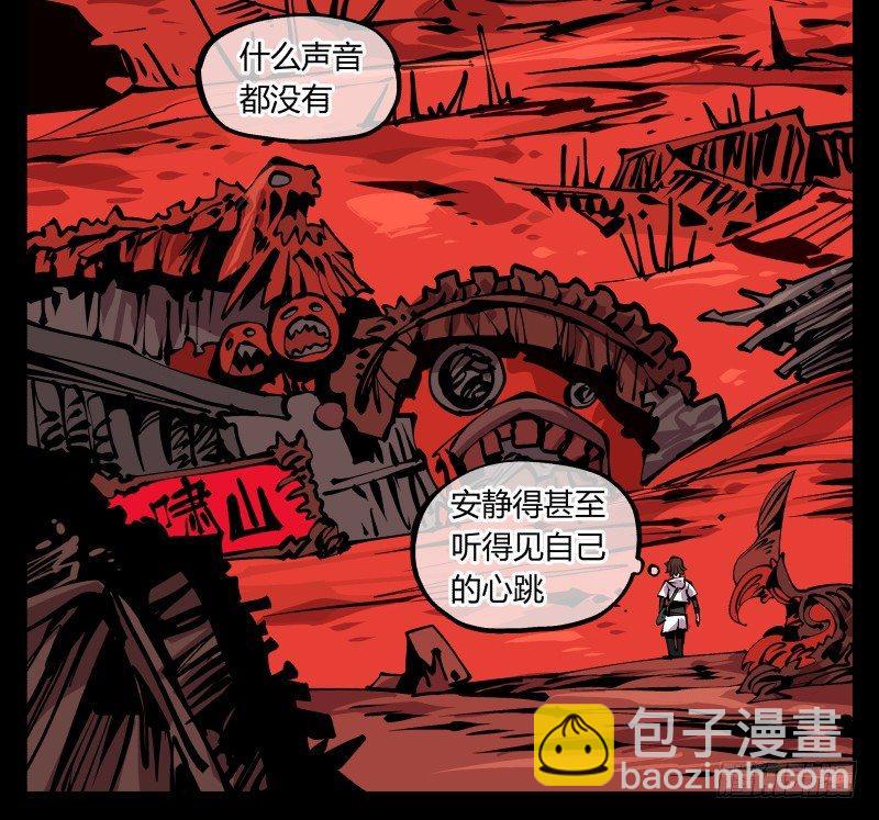 九十一，狂庭&middot;鬼啸山-第91话