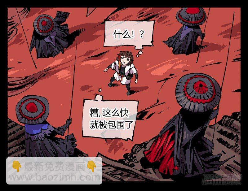 九十一，狂庭&middot;鬼啸山-第91话