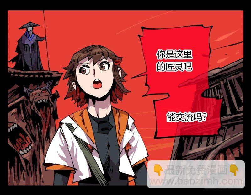 九十一，狂庭&middot;鬼啸山-第91话