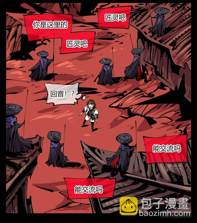 九十一，狂庭&middot;鬼啸山-第91话