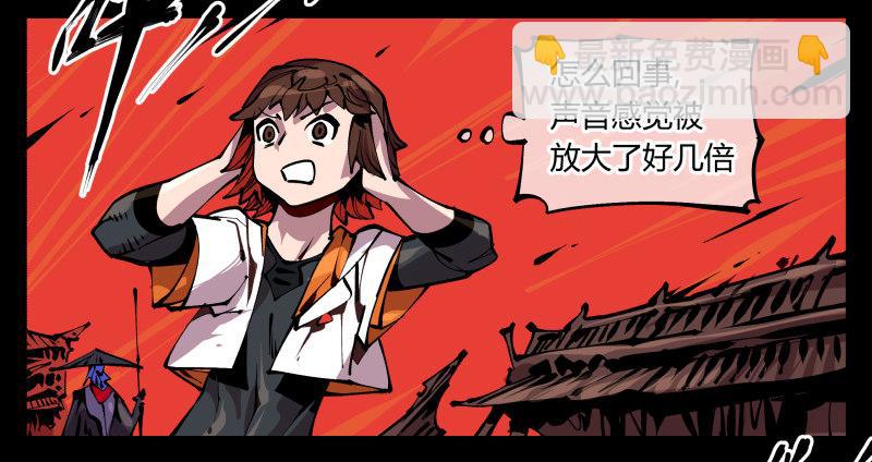 九十一，狂庭&middot;鬼啸山-第91话