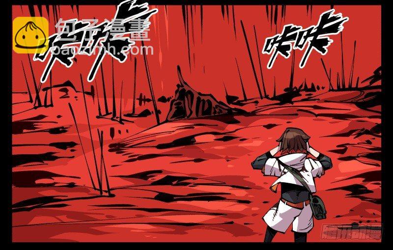 九十一，狂庭&middot;鬼啸山-第91话
