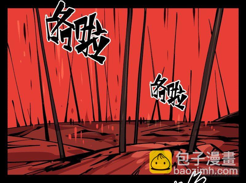 九十一，狂庭&middot;鬼啸山-第91话