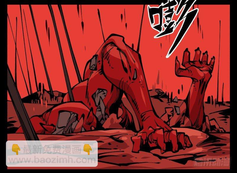 九十一，狂庭&middot;鬼啸山-第91话