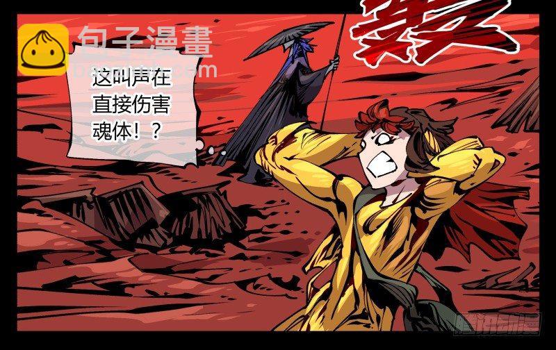 九十一，狂庭&middot;鬼啸山-第91话