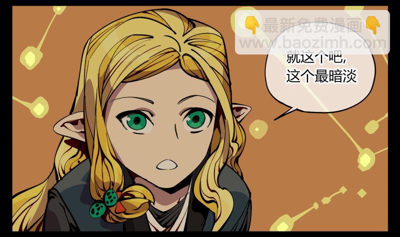 九十一，狂庭&middot;鬼啸山-第91话