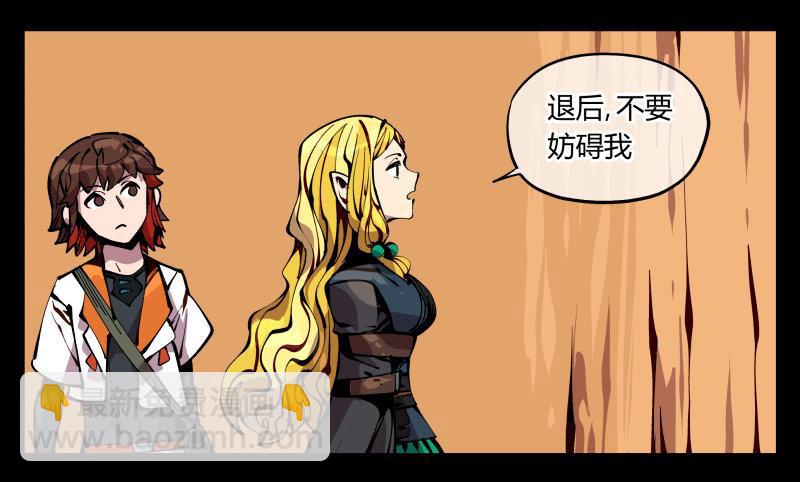 九十一，狂庭&middot;鬼啸山-第91话