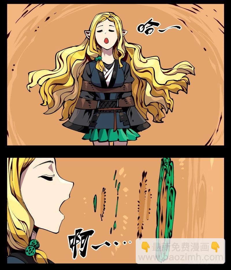 九十一，狂庭&middot;鬼啸山-第91话