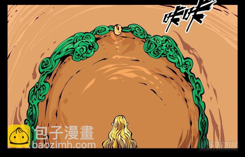 九十一，狂庭&middot;鬼啸山-第91话