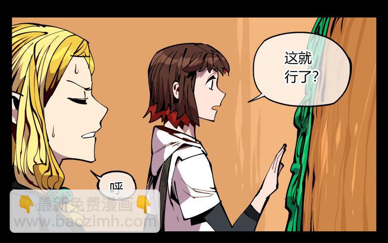 九十一，狂庭&middot;鬼啸山-第91话