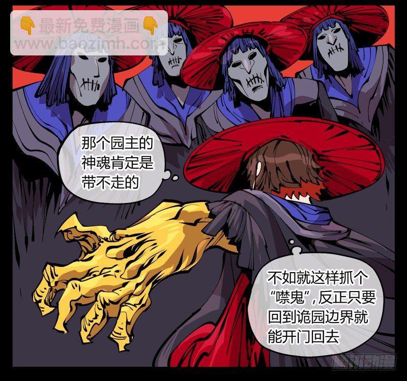 九十三，无尽炼狱-第93话