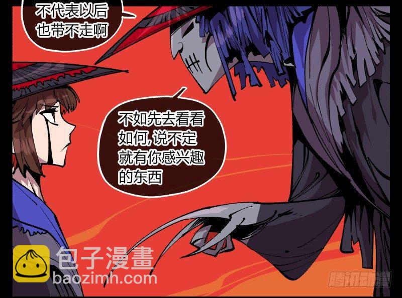 九十三，无尽炼狱-第93话