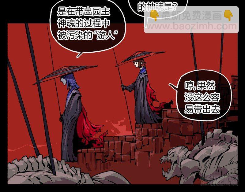 九十三，无尽炼狱-第93话
