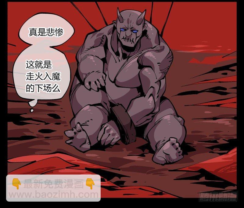 九十三，无尽炼狱-第93话