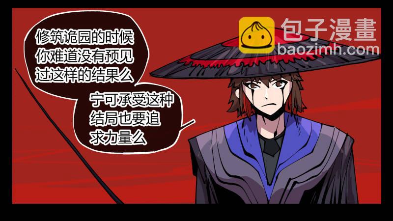 九十三，无尽炼狱-第93话