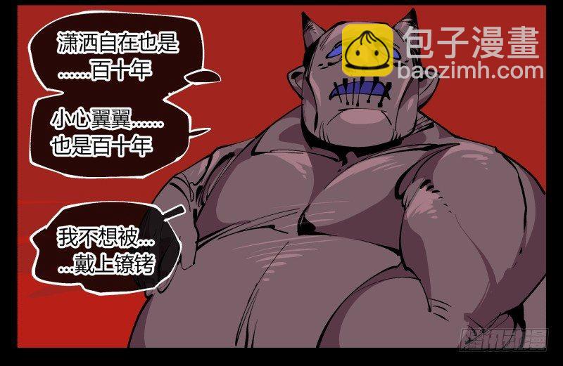 九十三，无尽炼狱-第93话